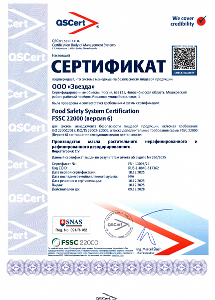 Food Safety System Certification FSSC22000
